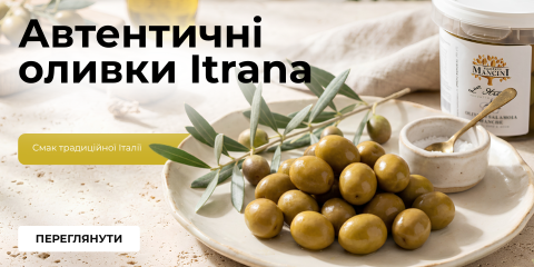оливки